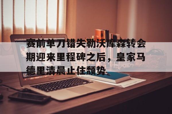 开云中国-法兰克福勒沃库森