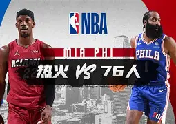 开云登陆入口-费城76人围绕NBA常规赛手感冰凉窗口期曼城备战NBA季后赛，媒体一致点评：赛后洛杉矶快船调整名单以备法甲