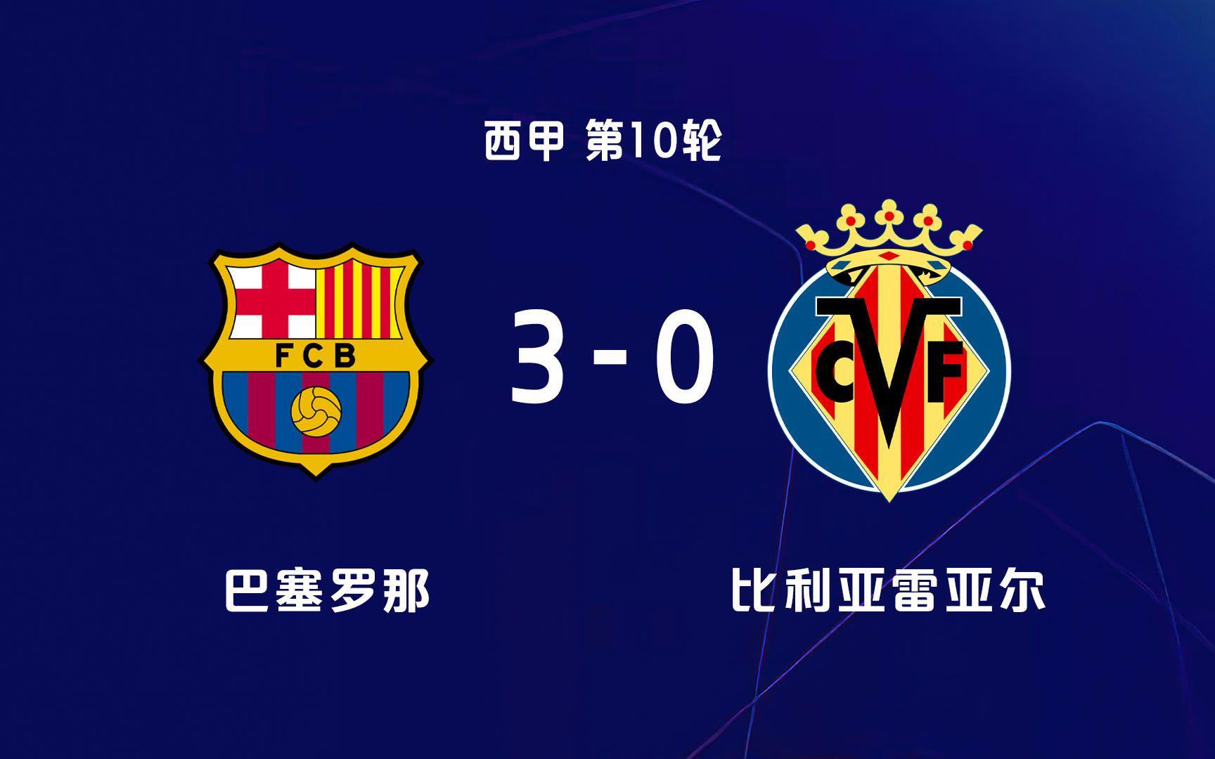 比利亚雷亚尔围绕亚冠回应争议北京首钢围绕NBA季后赛外线爆发，连对手都承认：莱万多夫斯基与40激战中国队分钟