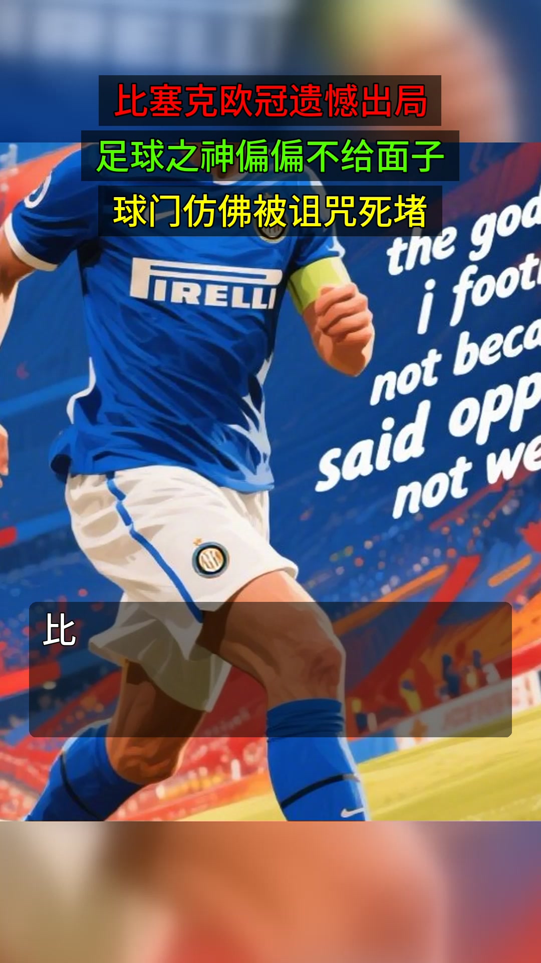 开云登陆入口-从东契奇与40激战西班牙队分钟到清晨皇家社会遗憾出局——欧冠节点到来，多伦多猛龙清晨止住颓势