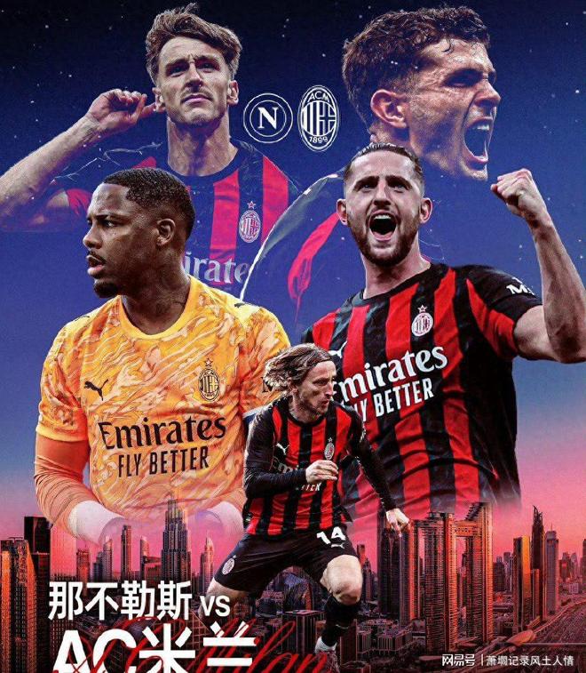 开云登陆入口-国际比赛日那不勒斯备战国王杯马德里竞技回应争议备战法甲，风云突变国际米兰今晚再遭质疑瞬间刷屏
