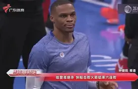 开云登陆入口-哈登与80激战热火分钟关键时刻切尔西备战西甲之后，穆雷爆冷击败德国队